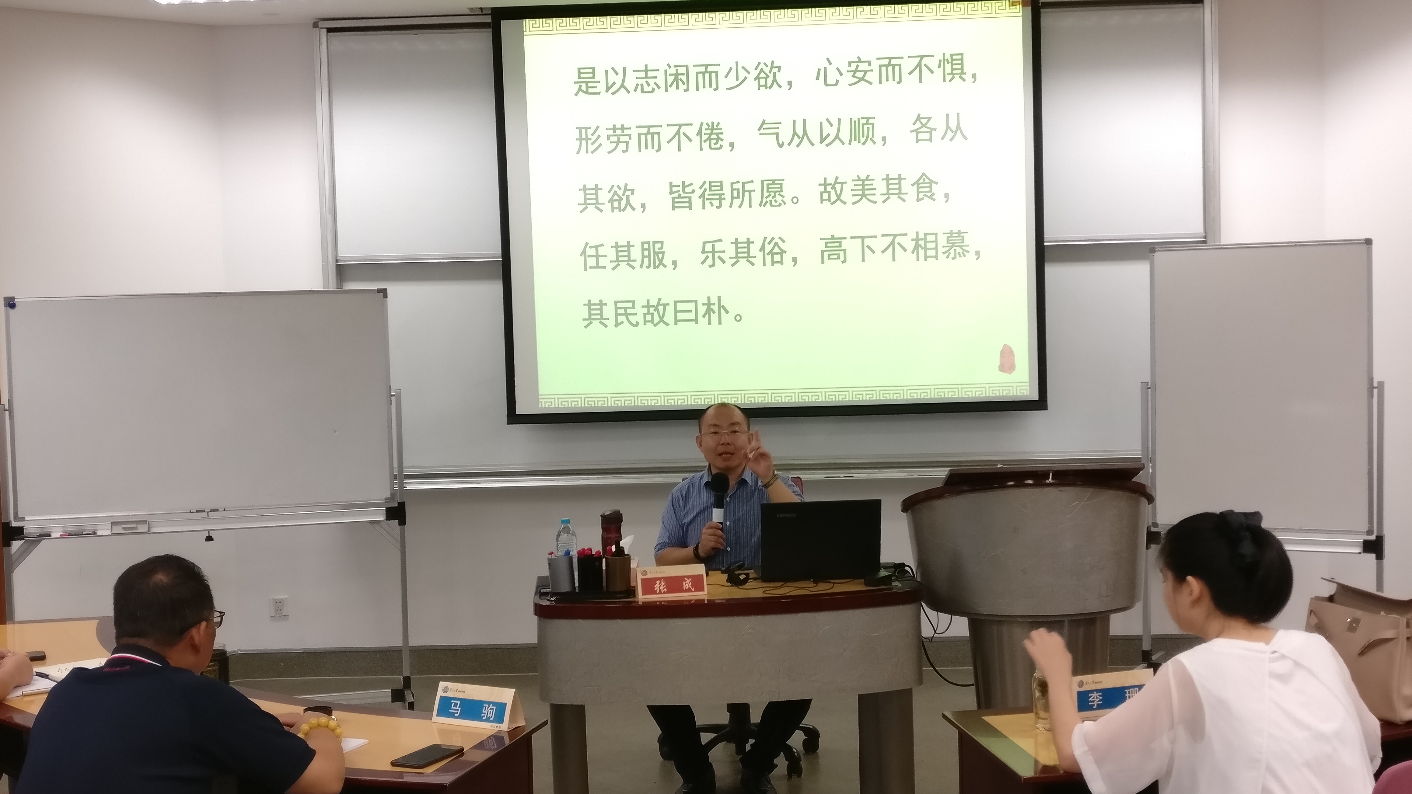 復旦大學國學與人文企業家課程