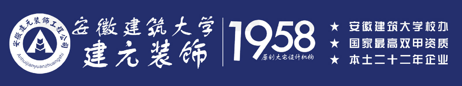 安徽建元裝飾工程有限公司