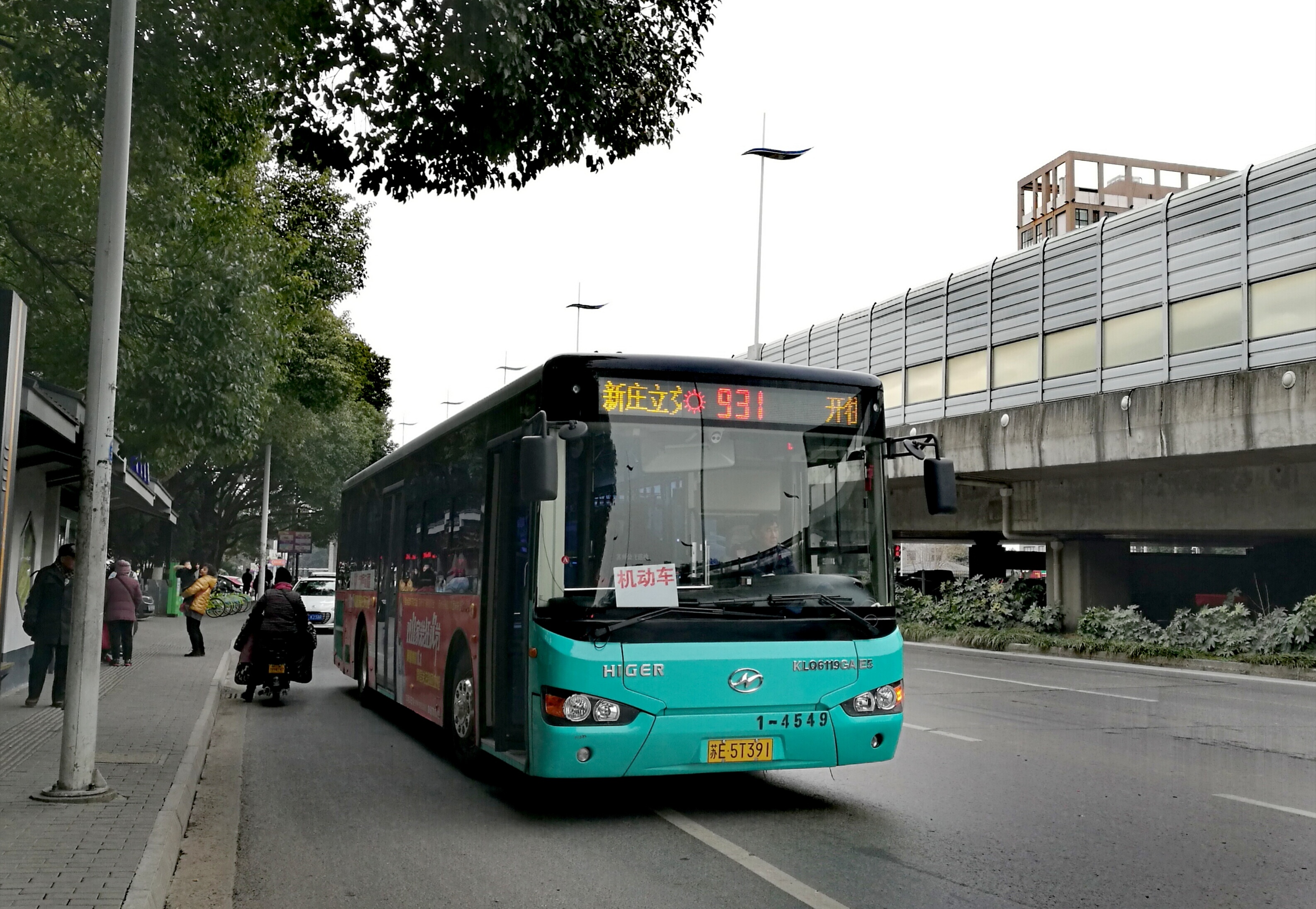 931機動車