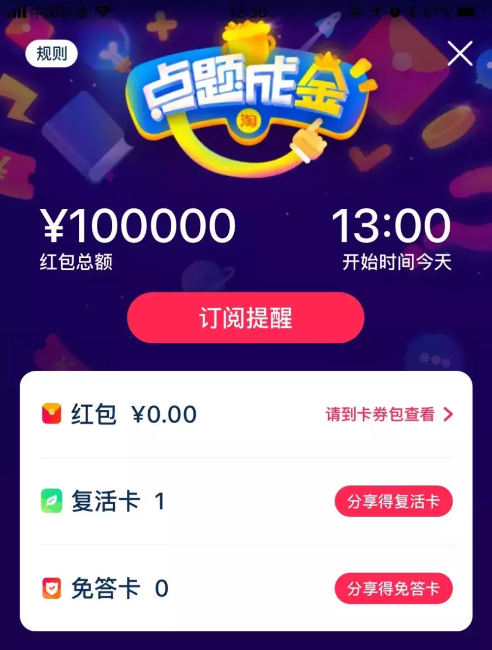 點題成金