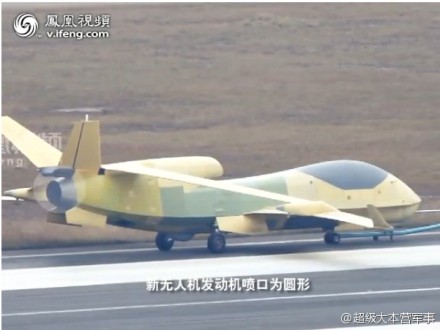 2013年11月5日長鷹無人機照片在媒體曝光