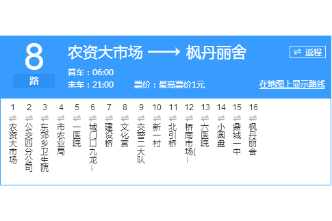 常德公交8路