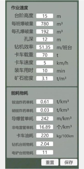 露天礦開採虛擬仿真實驗