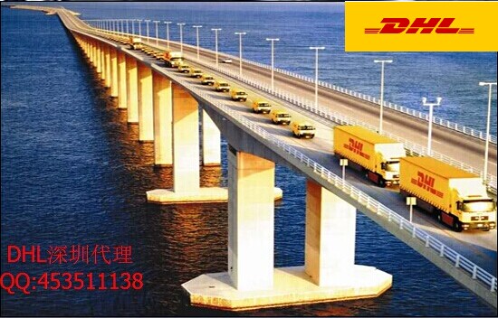 dhl國際快遞