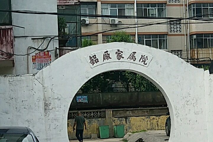 鋁廠家屬樓