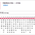 臨沂公交72路