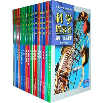 科學探索者叢書（套裝共17冊）