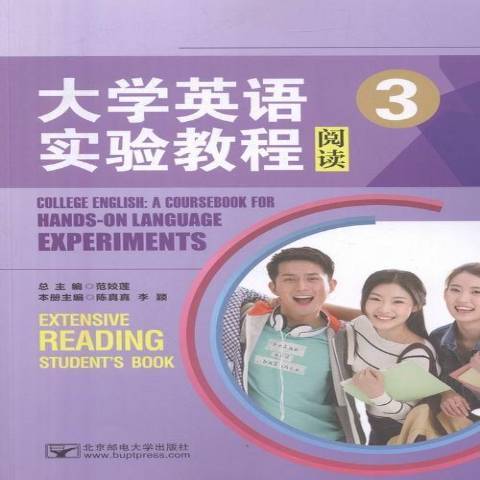 大學英語實驗教程-閱讀3