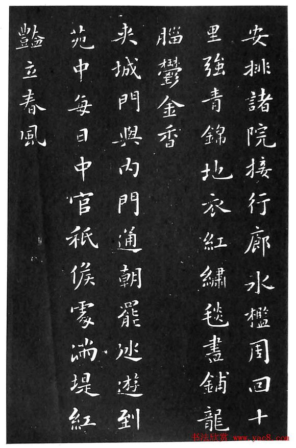 宮詞(花蕊夫人詩作)