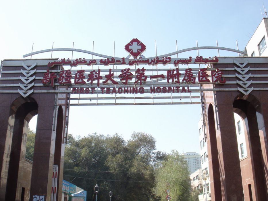 深圳大學第一附屬醫院