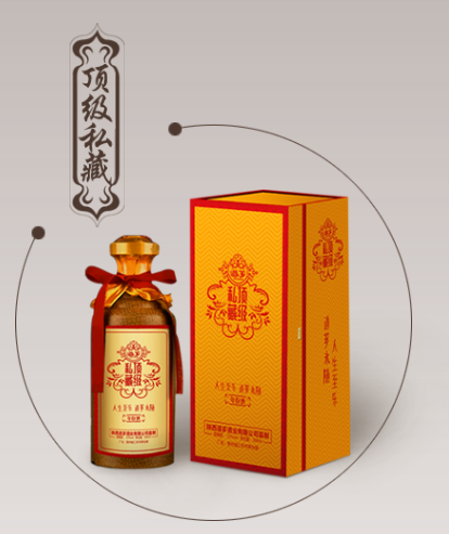 頂級珍藏級定製白酒