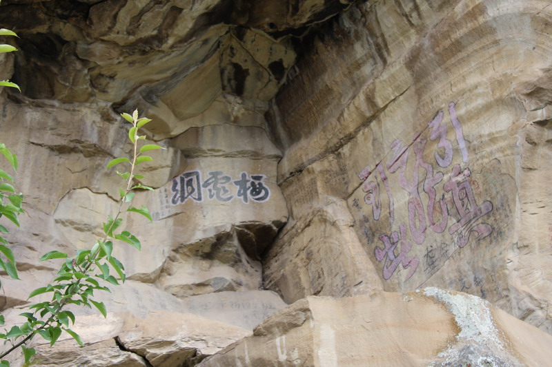 永勝古城遺址