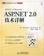 ASP.NET2.0技術詳解