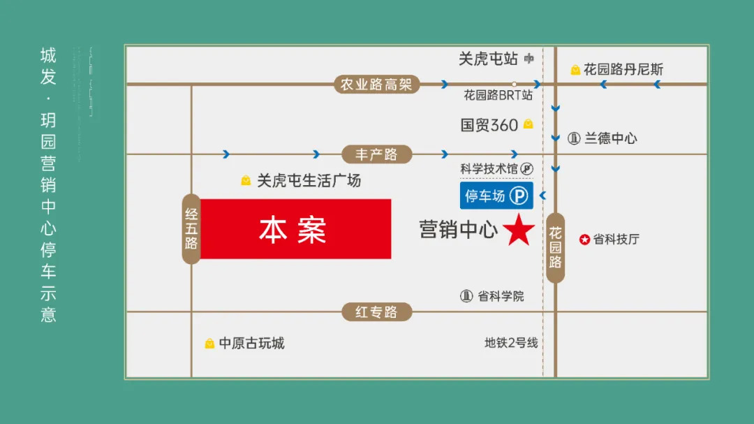 鄭州地產集團都市開發有限公司