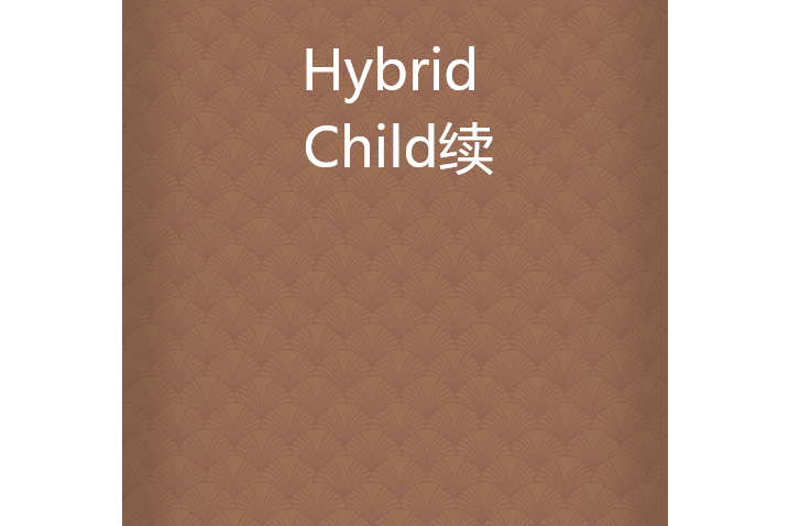 Hybrid Child續