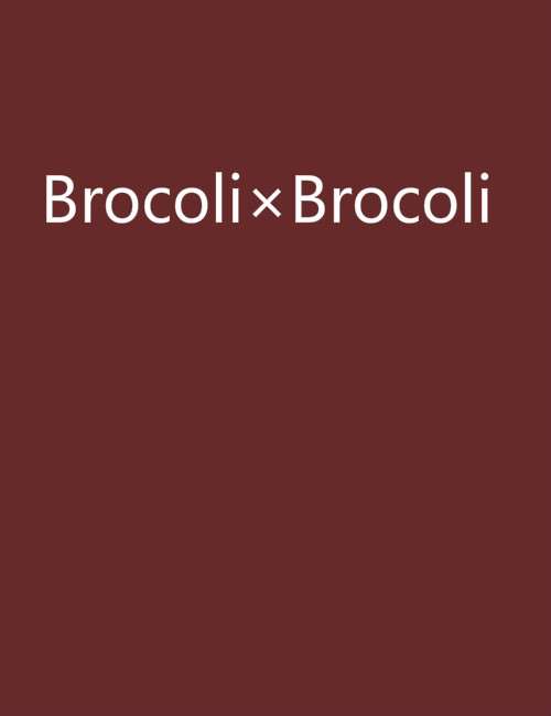 Brocoli×Brocoli