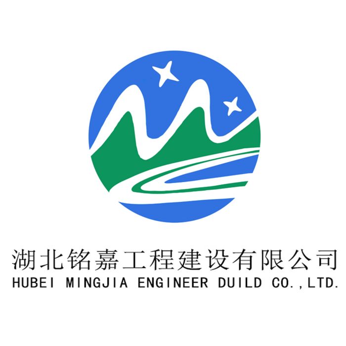 湖北銘嘉工程建設有限公司