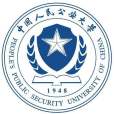 中國人民公安大學