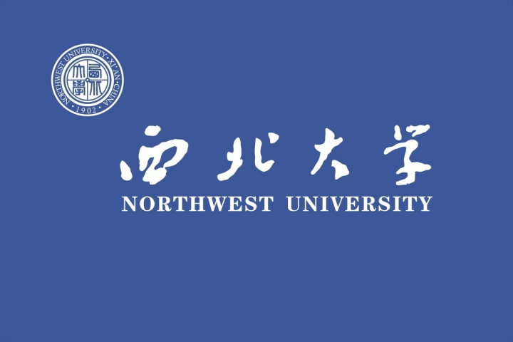 西北大學(中國陝西省西安市境內公辦高校)