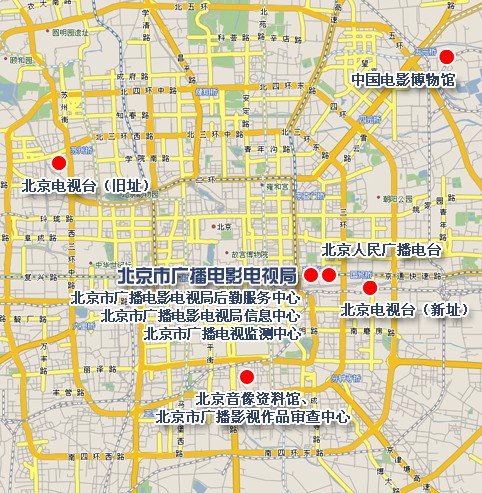 北京市廣播電影電視局及所屬單位