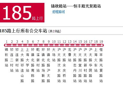 上海公交185路