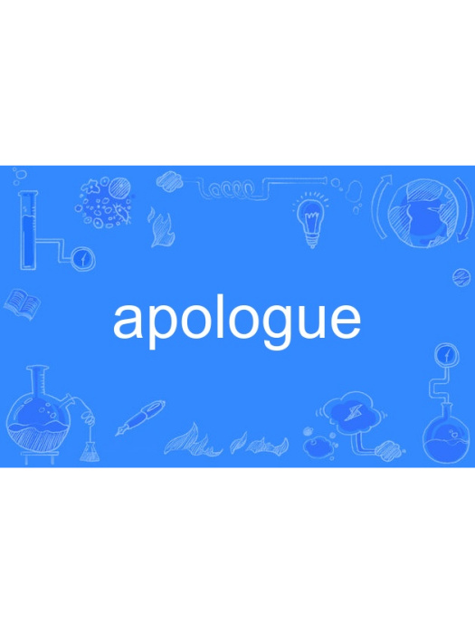 apologue