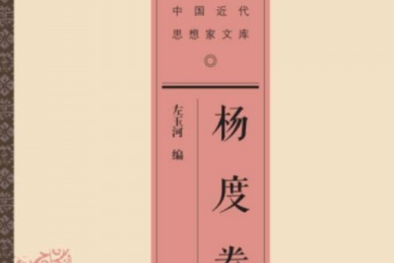 籌安會請願書