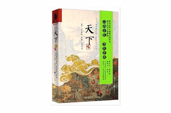 獨角獸書系：天下