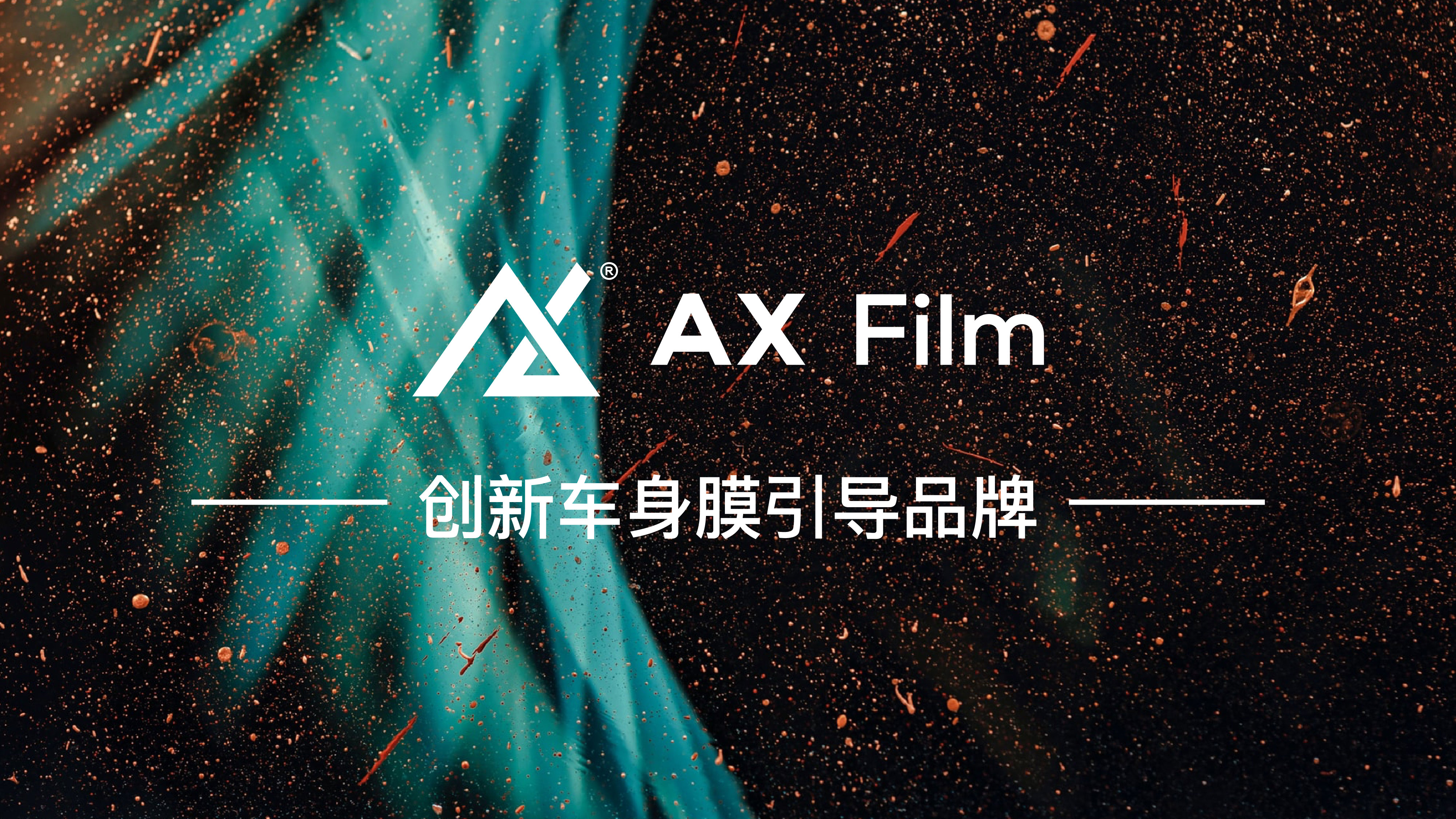 AX film