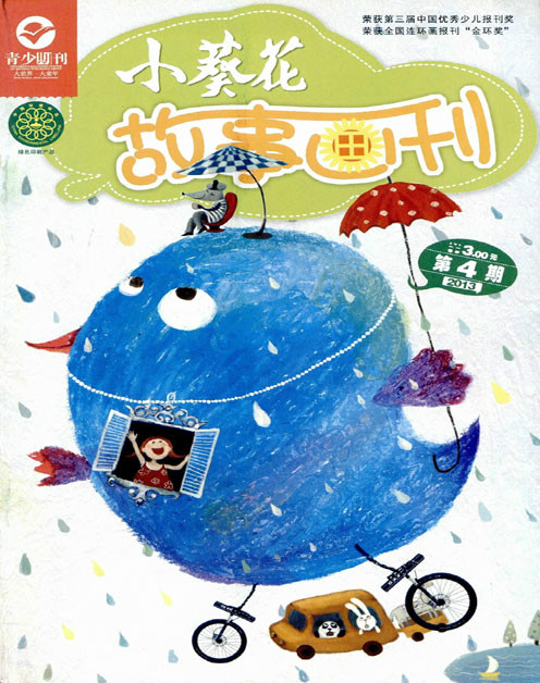 小葵花(畫刊)