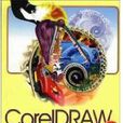 CorelDraw 10技巧與實例