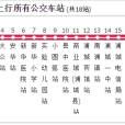 浦城縣公交2路