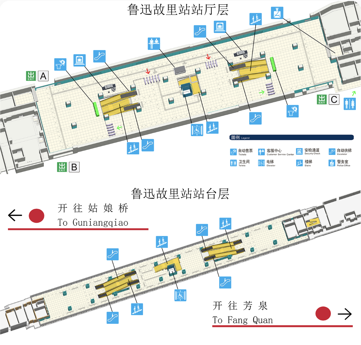 魯迅故里站