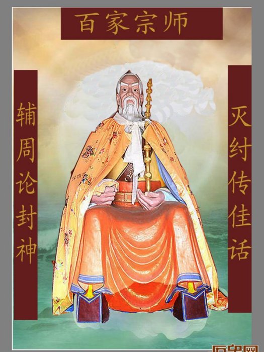 封神大帝