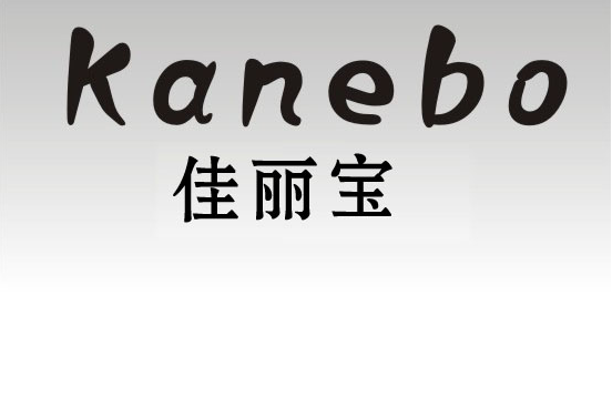 佳麗寶(Kanebo)