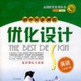 英語（八年級下冊）