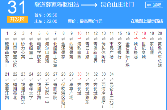 青島公交開發區31路