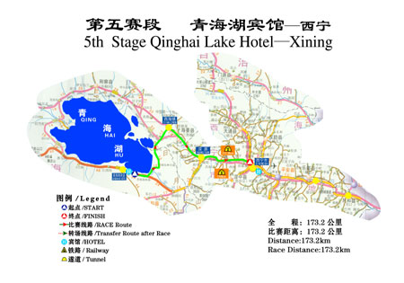 第3屆環青海湖國際公路腳踏車賽