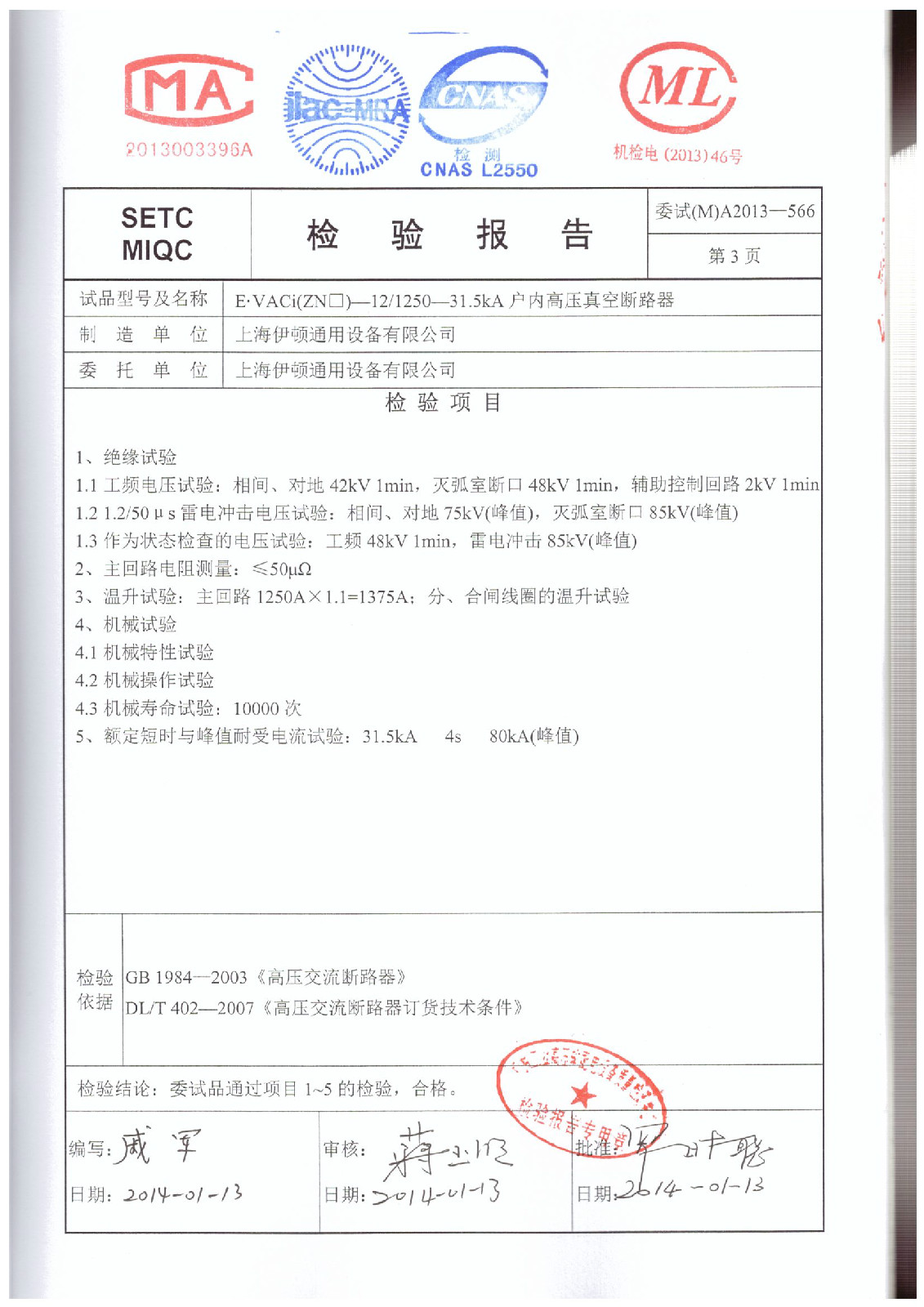 上海伊頓通用設備有限公司