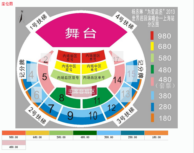 演唱會座點陣圖