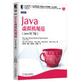 Java虛擬機規範(Java+SE+7)