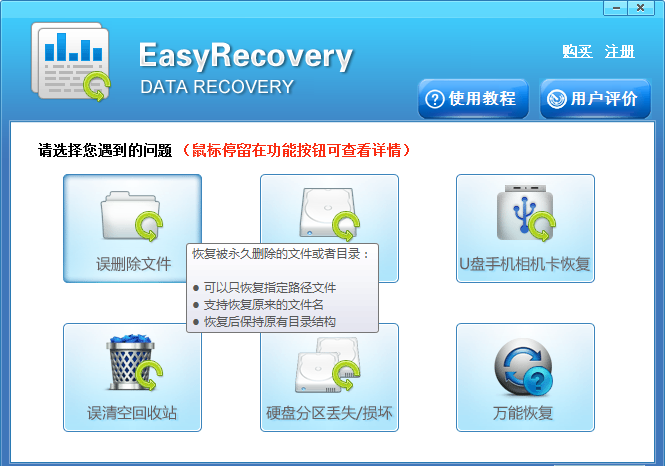 Easyrecover