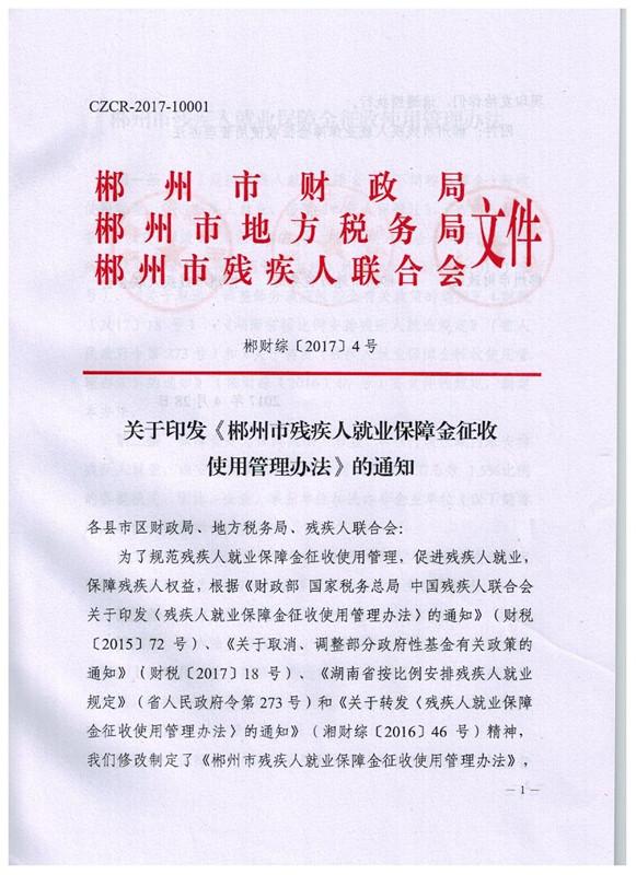 江西省行政事業性收費收支兩條線管理辦法