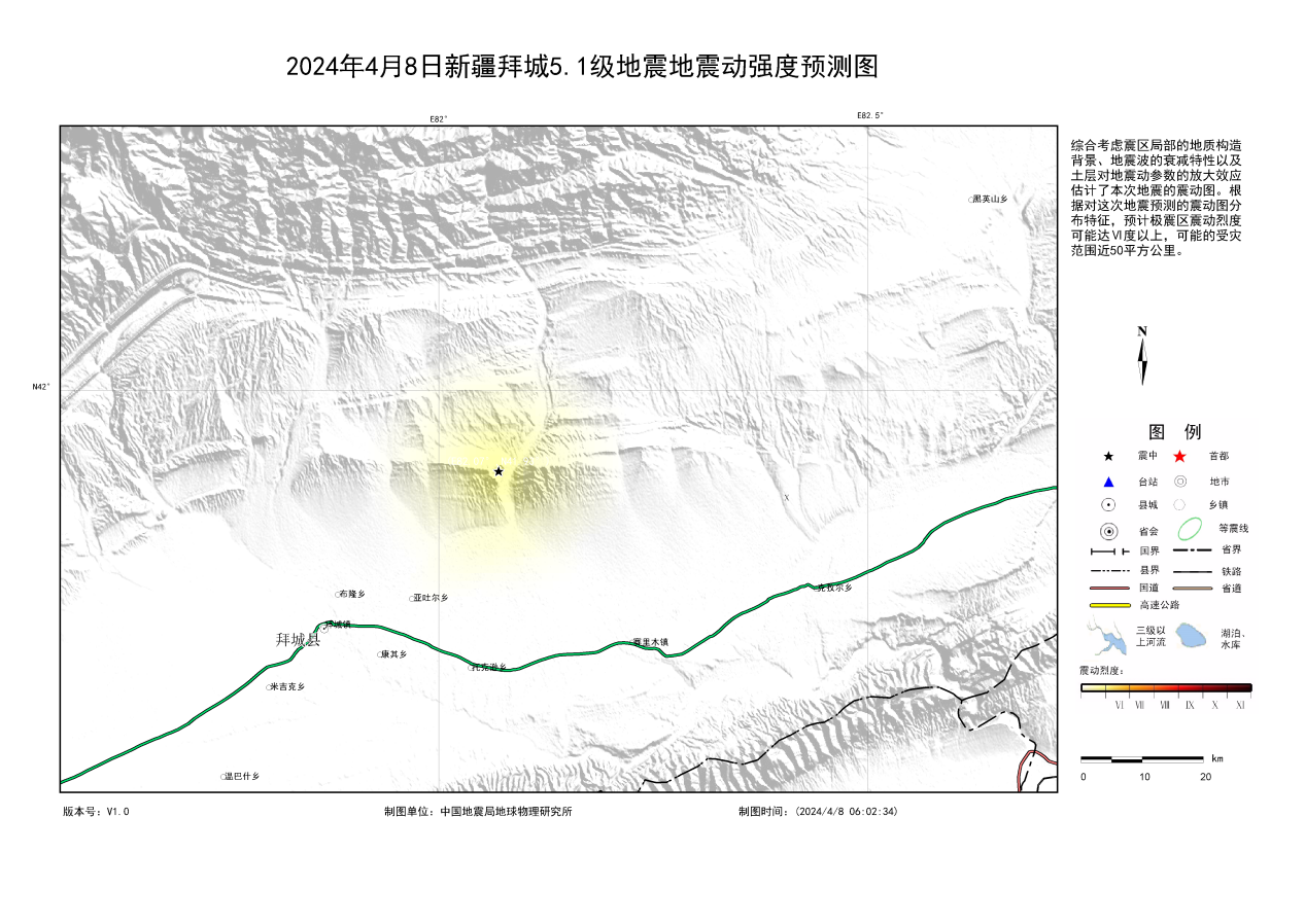 4·8拜城地震