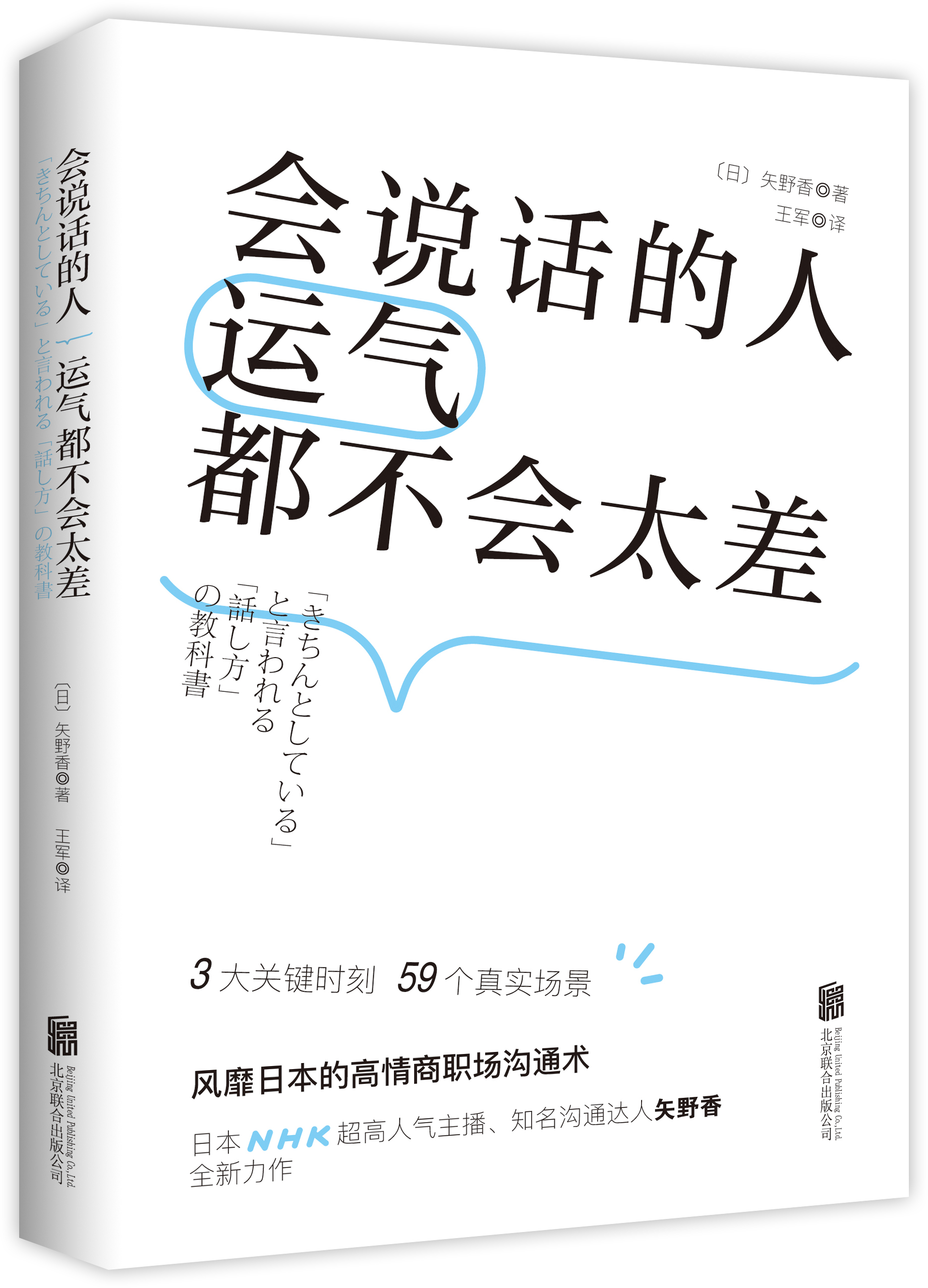 會說話的人運氣都不會太差