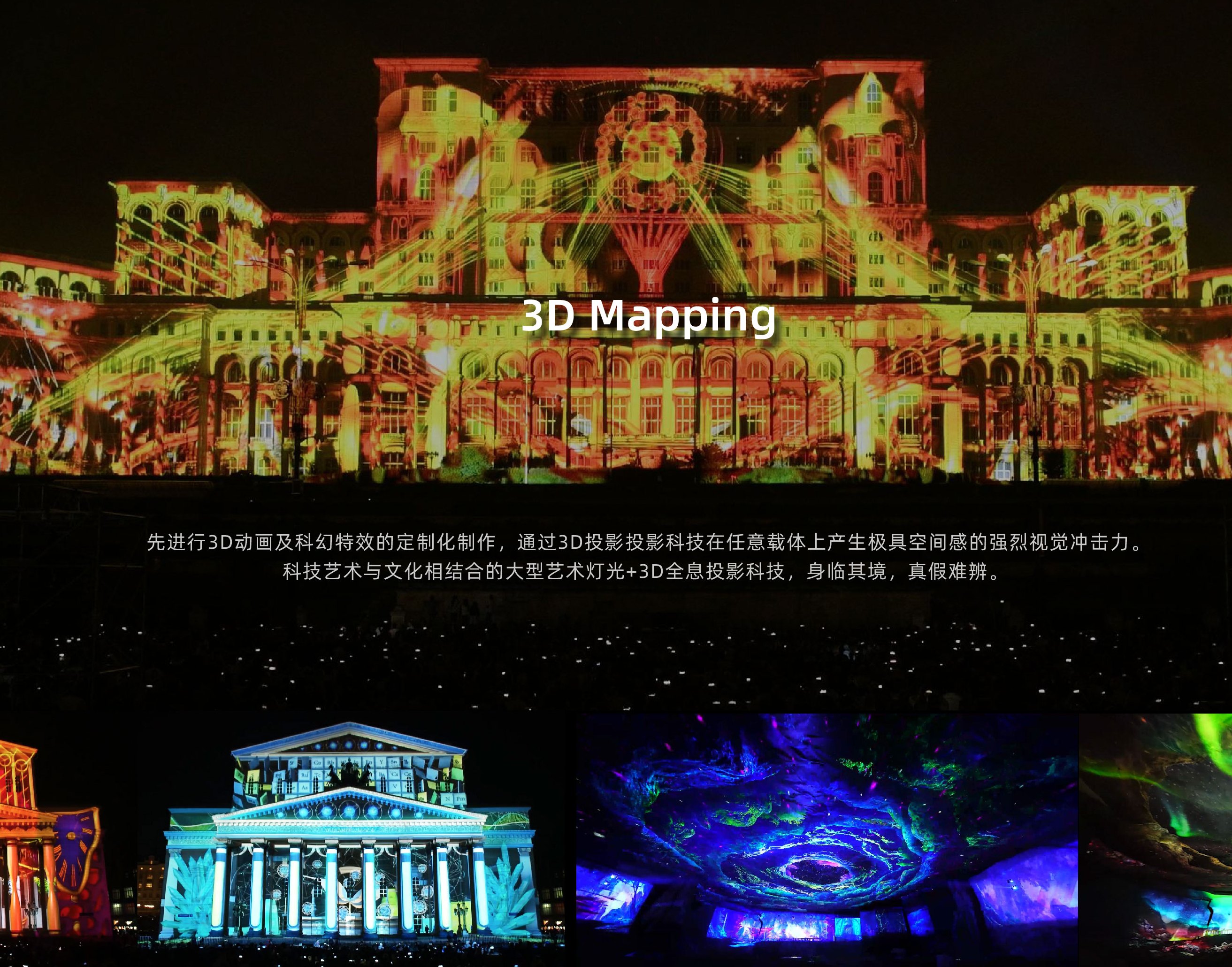 3D Mapping