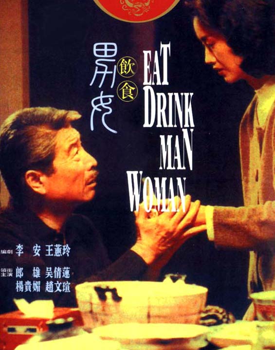 電影主演郎雄與吳倩蓮（《飲食男女》劇照）