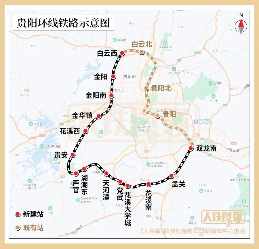 貴陽環線鐵路