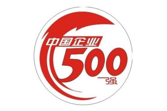 2014年中國企業500強