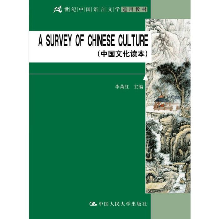 A SURVEY OF CHINESE CULTURE